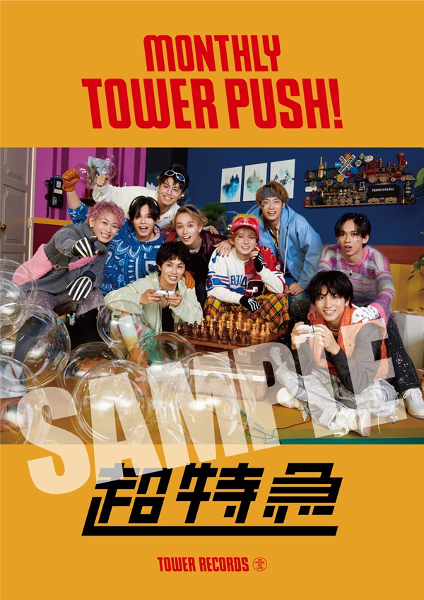 超特急 ニューシングル『AwA AwA』11月6日発売！ - TOWER RECORDS ONLINE