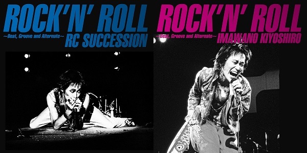 RCサクセション・忌野清志郎｜ロックン・ロールをコンパイルした