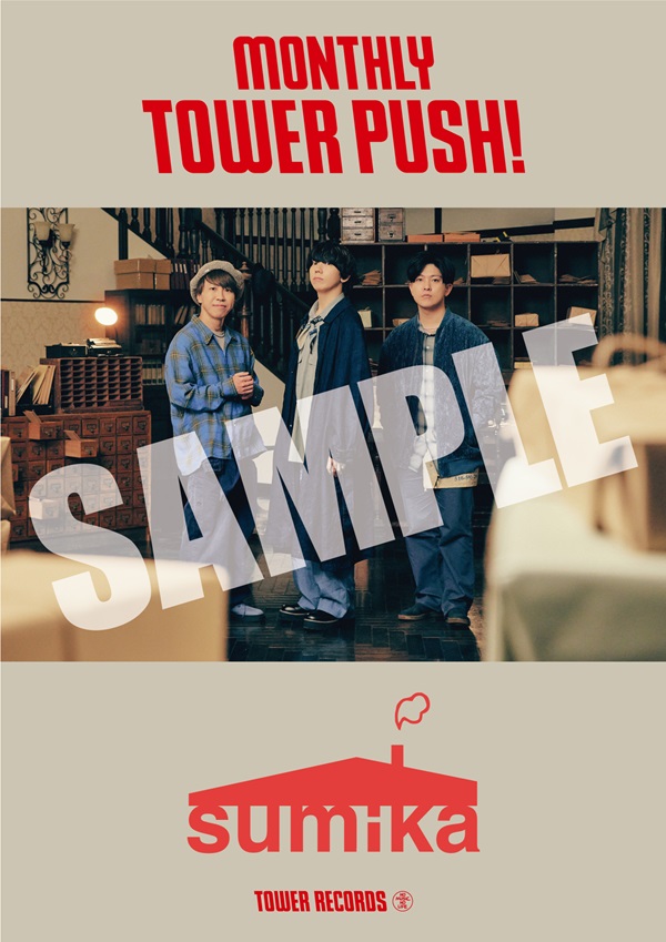 banbi ONEMAN LIVE 限定配布CD sumika banbi ONEMAN LIVE 限定配布CD