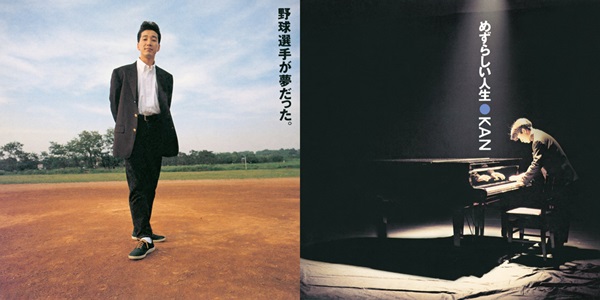 KAN『野球選手が夢だった。』＆『めずらしい人生』アナログレコードが