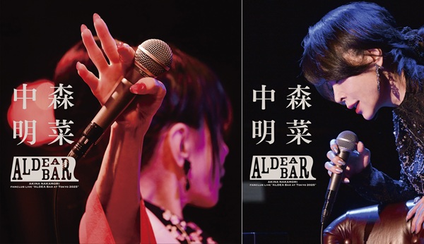 中森明菜 ライブBlu-ray&DVD『FANCLUB LIVE「ALDEA Bar at Tokyo 2025