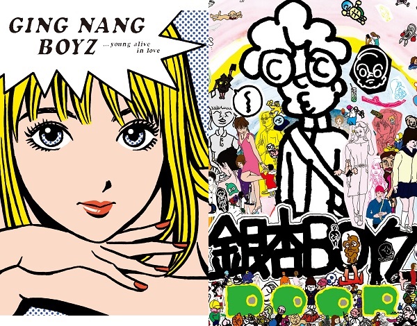 銀杏BOYZ｜『君と僕の第三次世界大戦的恋愛革命』と『DOOR』のカセット