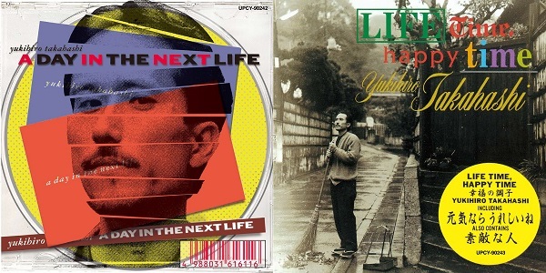 高橋幸宏 EMI YEARS Reissue】アルバム『A Day in The Next Life』と