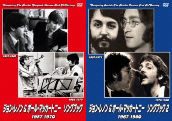 ジョン・レノン&ポール・マッカートニー ソングブック｜稀代の天才2人