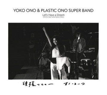 Yoko Ono（ヨーコ・オノ）｜1974年8月、プラスティック・オノ