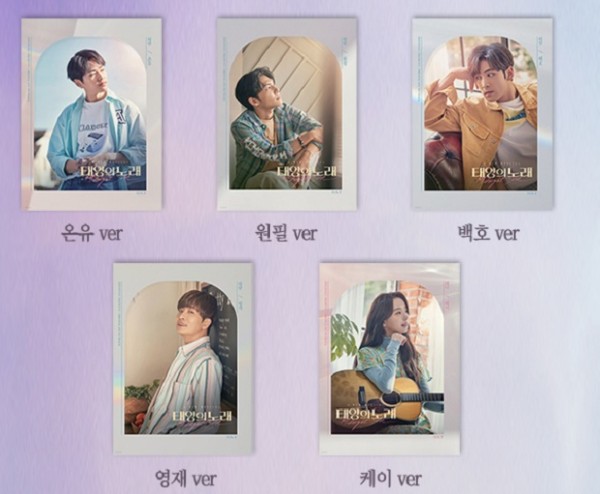 韓国ミュージカル『タイヨウのうた』サントラ盤 - TOWER RECORDS ONLINE