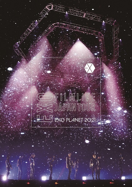 EXO｜『EXO FILMLIVE JAPAN TOUR - EXO PLANET 2021 -』DVD＆Blu-rayが