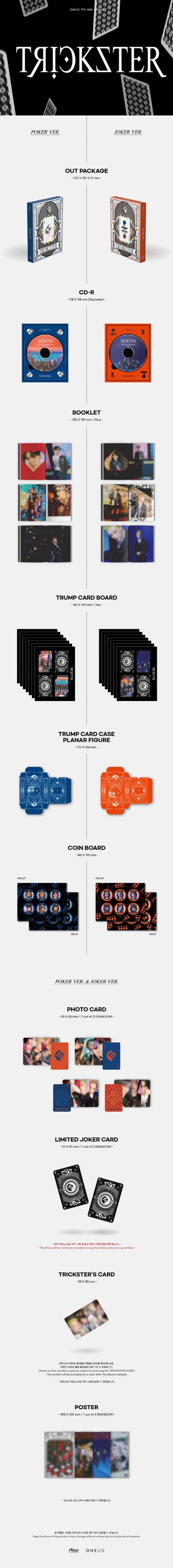 ONEUS ｜韓国7枚目のミニアルバム『TRICKSTER』｜先着特典ポスター付き