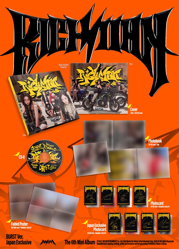 aespa 韓国6枚目のミニアルバム『Rich Man』限定特典付きで発売 購入