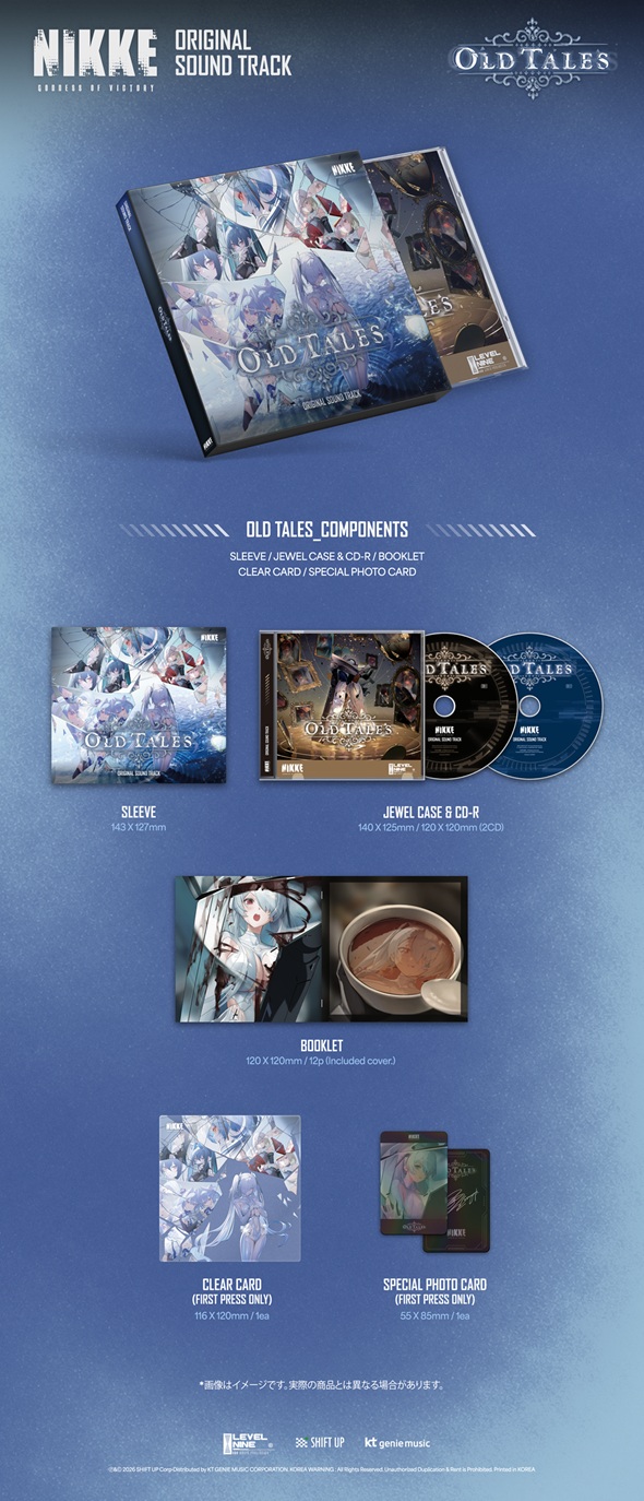 勝利の女神:NIKKE』オリジナルサウンドトラックが4作品同時リリース