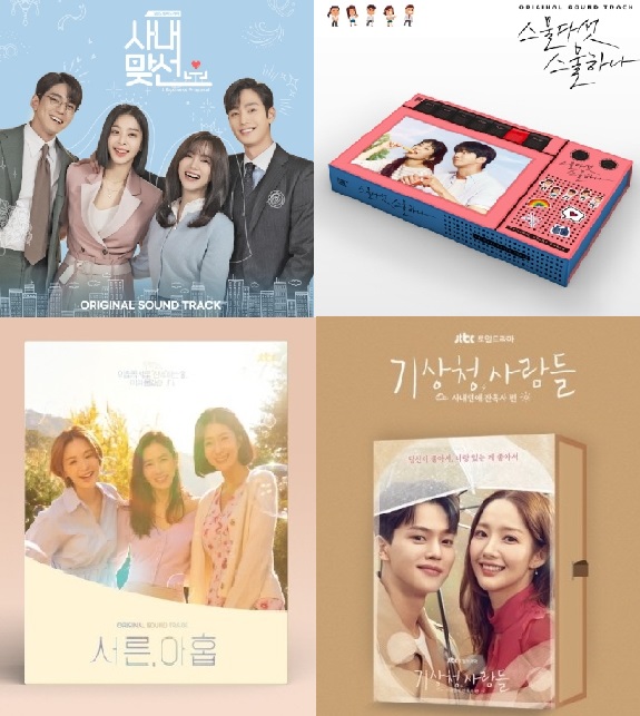 2022年放送版！話題の韓国ドラマサントラ特集 - TOWER RECORDS ONLINE