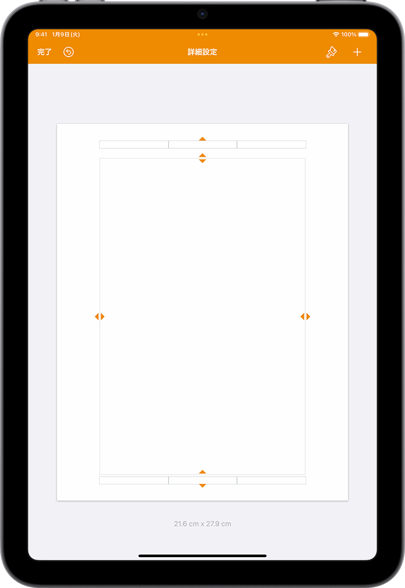 Pages で用紙サイズ、ページの向き、余白を設定する - Apple サポート