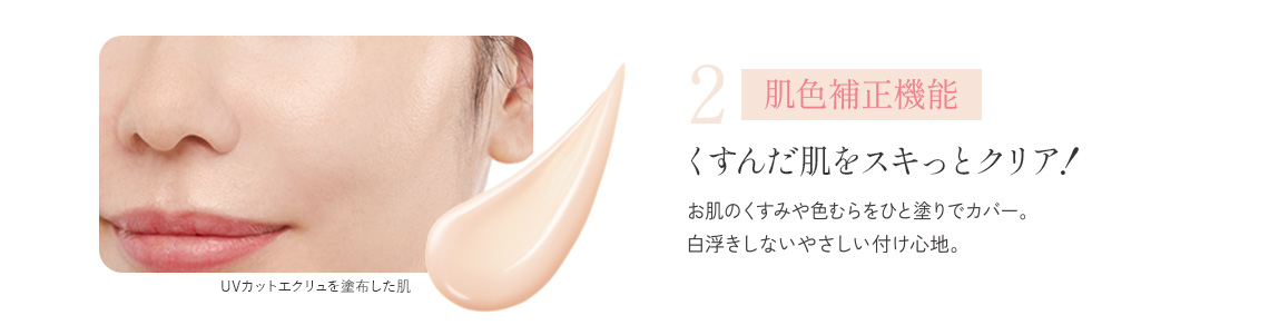 FOR SALONS ザ・UVカットエクリュ 25｜CEFINE（セフィーヌ）