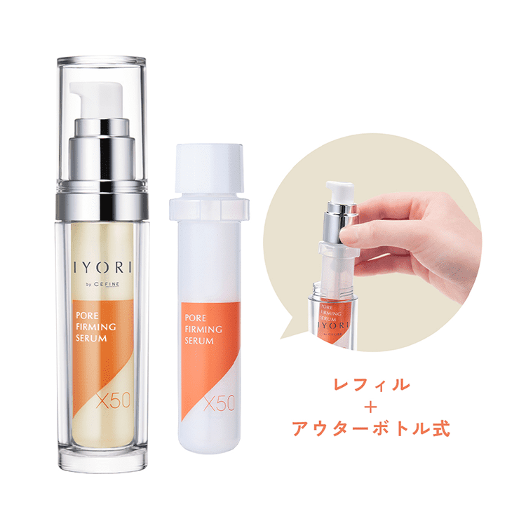 IYORI ファーミングセラム X50 レフィル アウターセット｜CEFINE