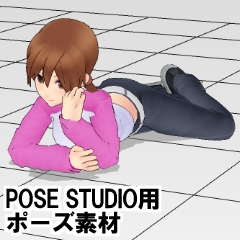 E_寝そべり02(ポーズ) - CLIP STUDIO ASSETS
