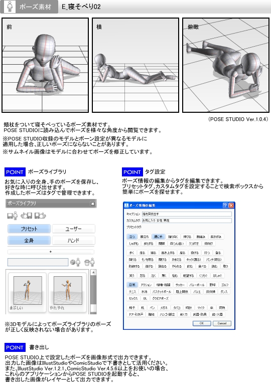 E_寝そべり02(ポーズ) - CLIP STUDIO ASSETS