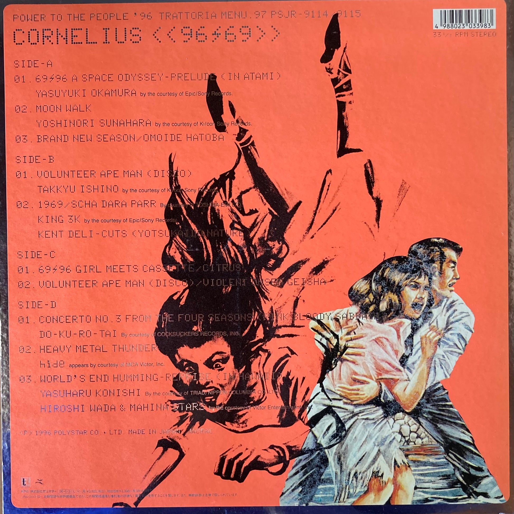 Cornelius 1996 High Voltage レコード Cornelius 1996 High Voltage