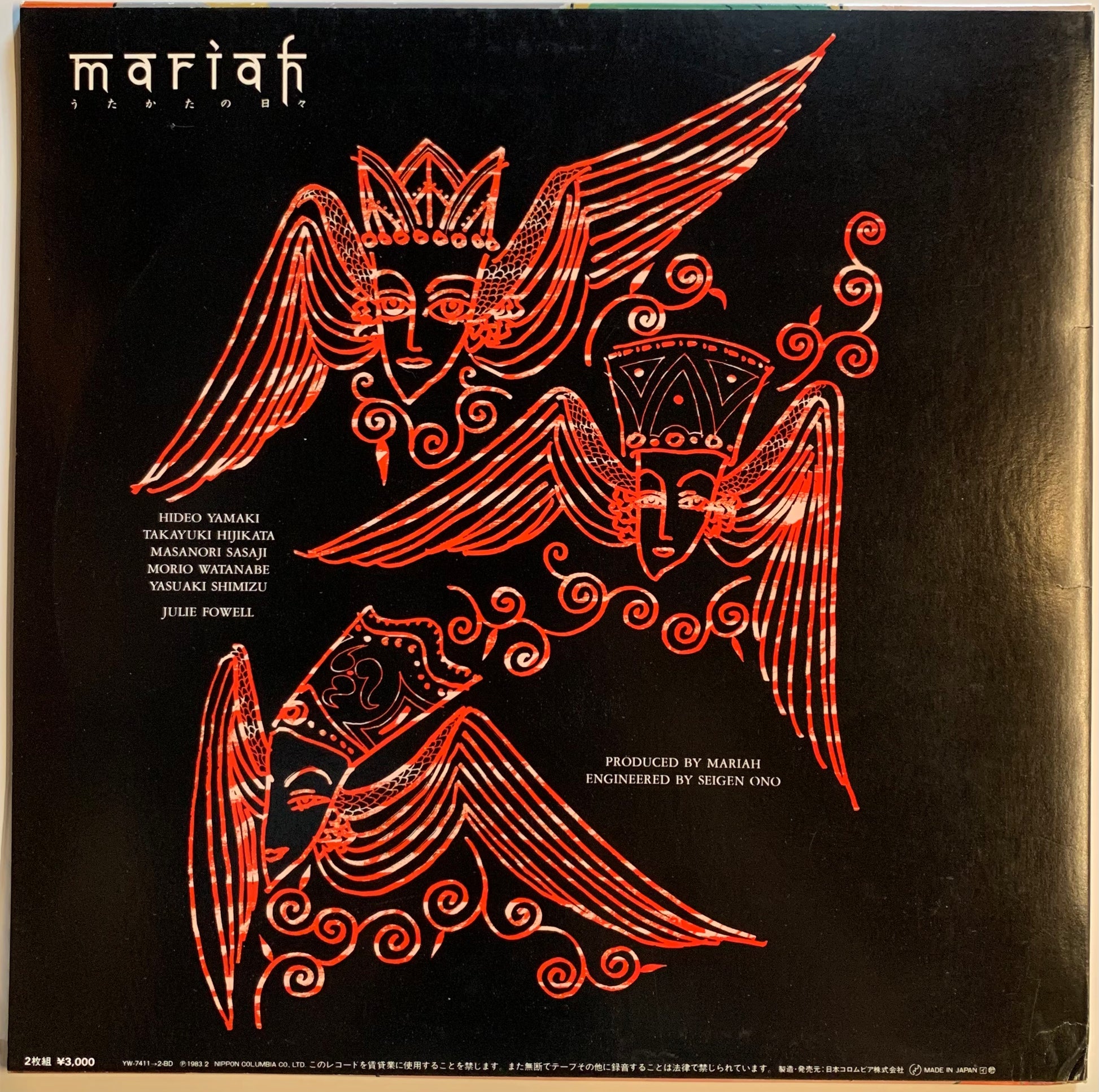 USED】マライア - うたかたの日々 (LP) – CELLAR RECORDS