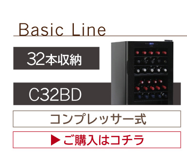 ワインセラー ルフィエール ENTRY15 (C15B) 送料無料 | リカマン