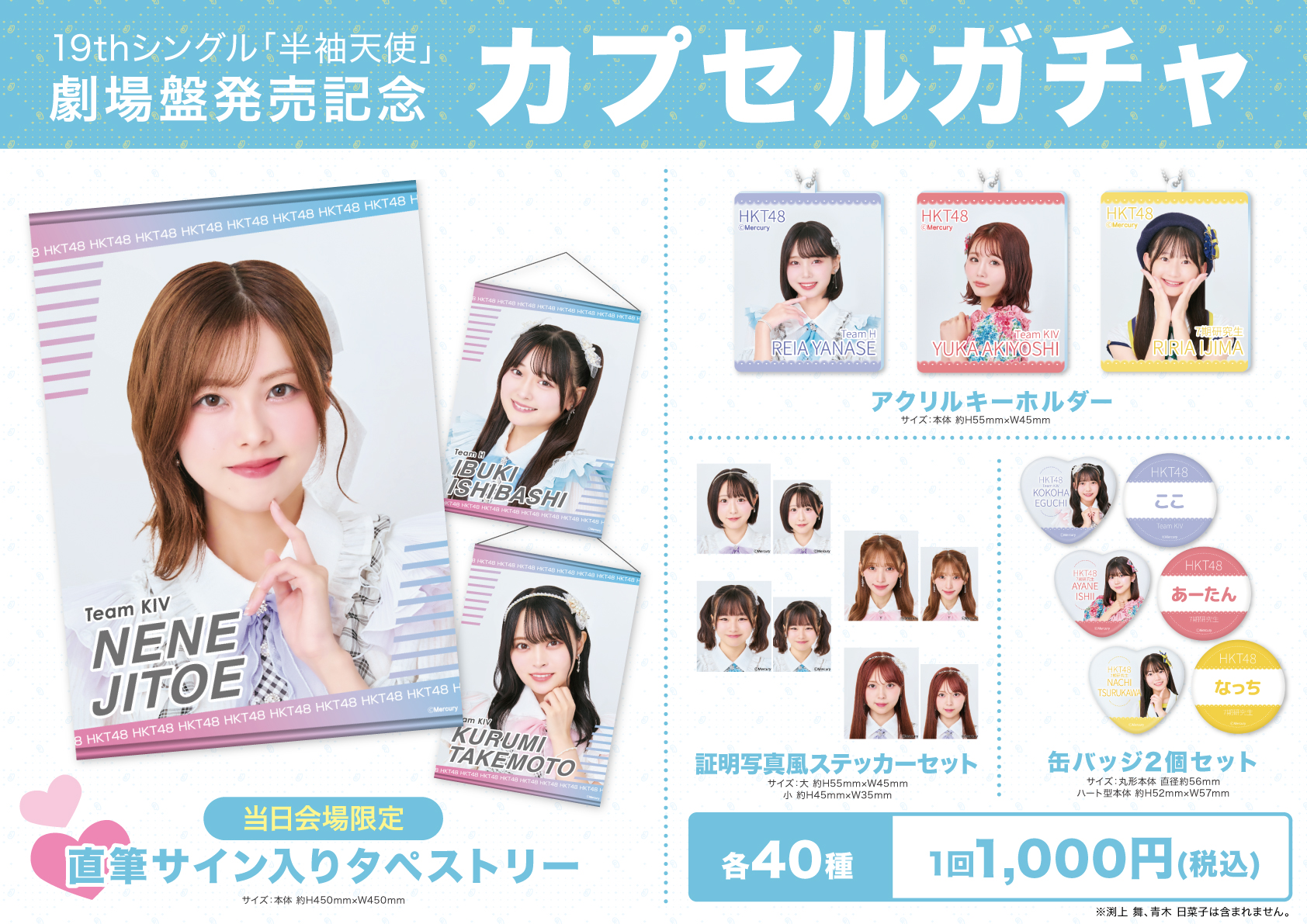 10/25(土)、10/26(日) 「個別ハイタッチ会」＠博多国際展示場