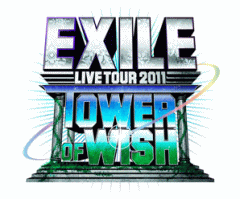 EXILE LIVE TOUR 2011『TOWER OF WISH ～願いの塔～』