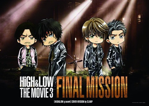 HiGH&LOW THE MOVIE 3 / FINAL MISSION 劇場用プログラム＆オリジナル