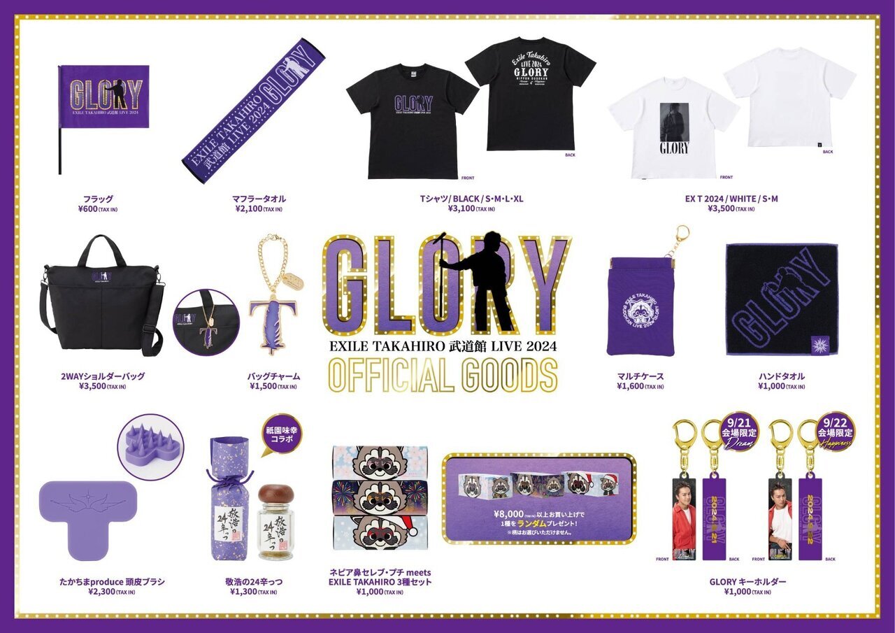 EXILE TAKAHIRO 武道館 LIVE 2024 