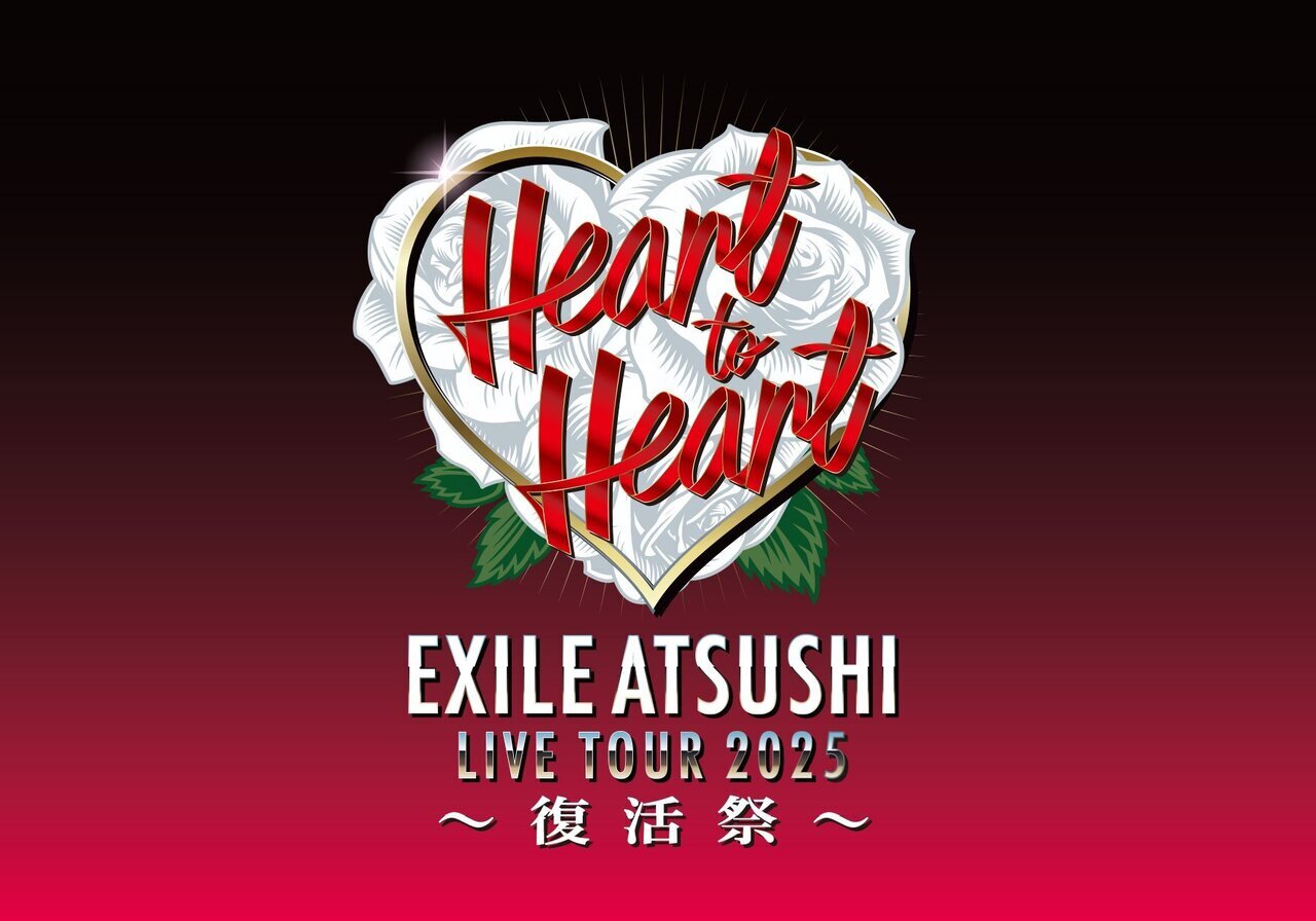 FINISH!!】『EXILE ATSUSHI LIVE TOUR 2025 