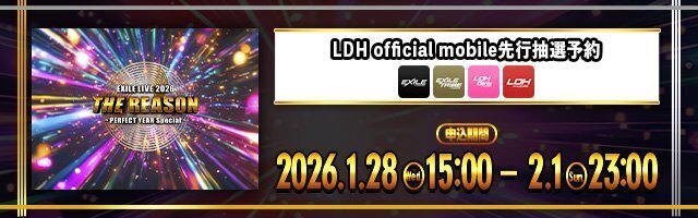 ☆会場限定☆ 「夢者修行 OFFICIALタオル」 詳細情報ページ | EXILE mobile