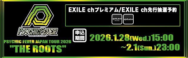 ☆会場限定☆ 「夢者修行 OFFICIALタオル」 詳細情報ページ | EXILE mobile
