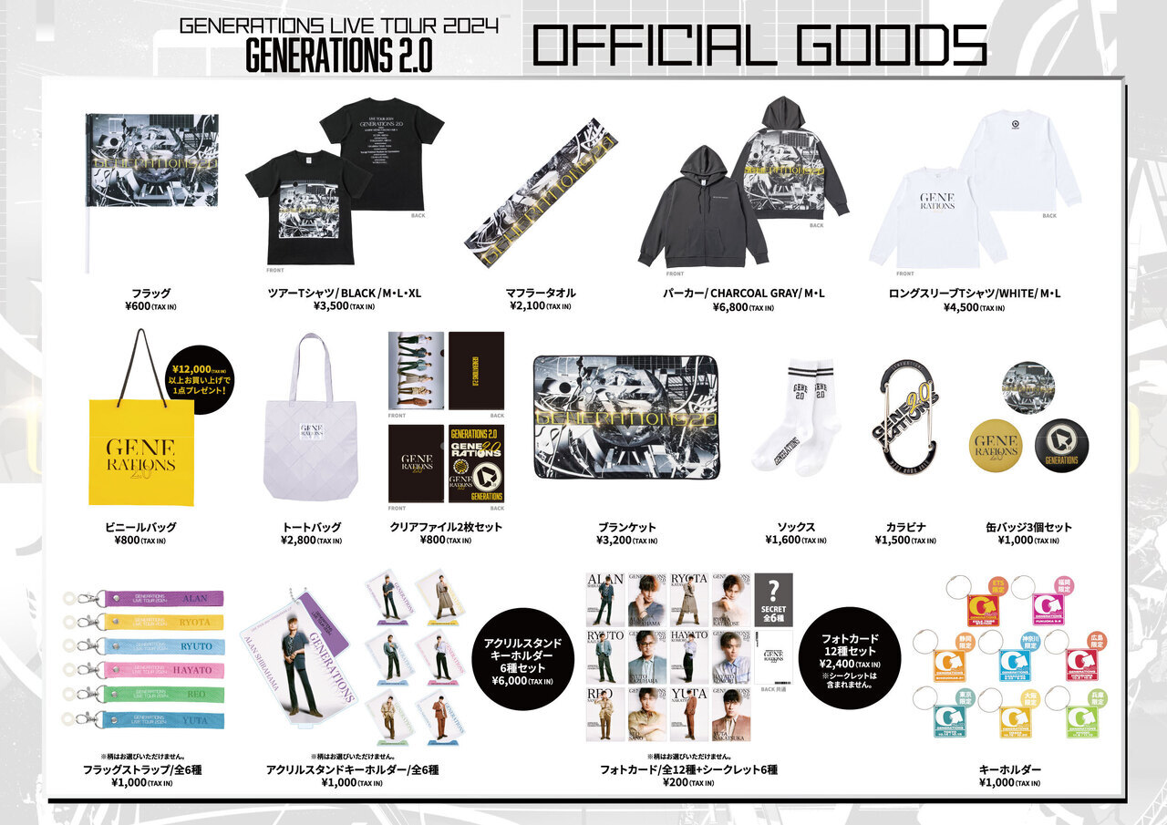 9/21(土)静岡公演】『GENERATIONS LIVE TOUR 2024 