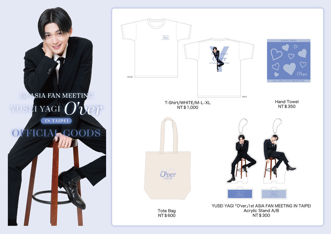 オフィシャルグッズ販売詳細更新!!】八木勇征初の海外単独