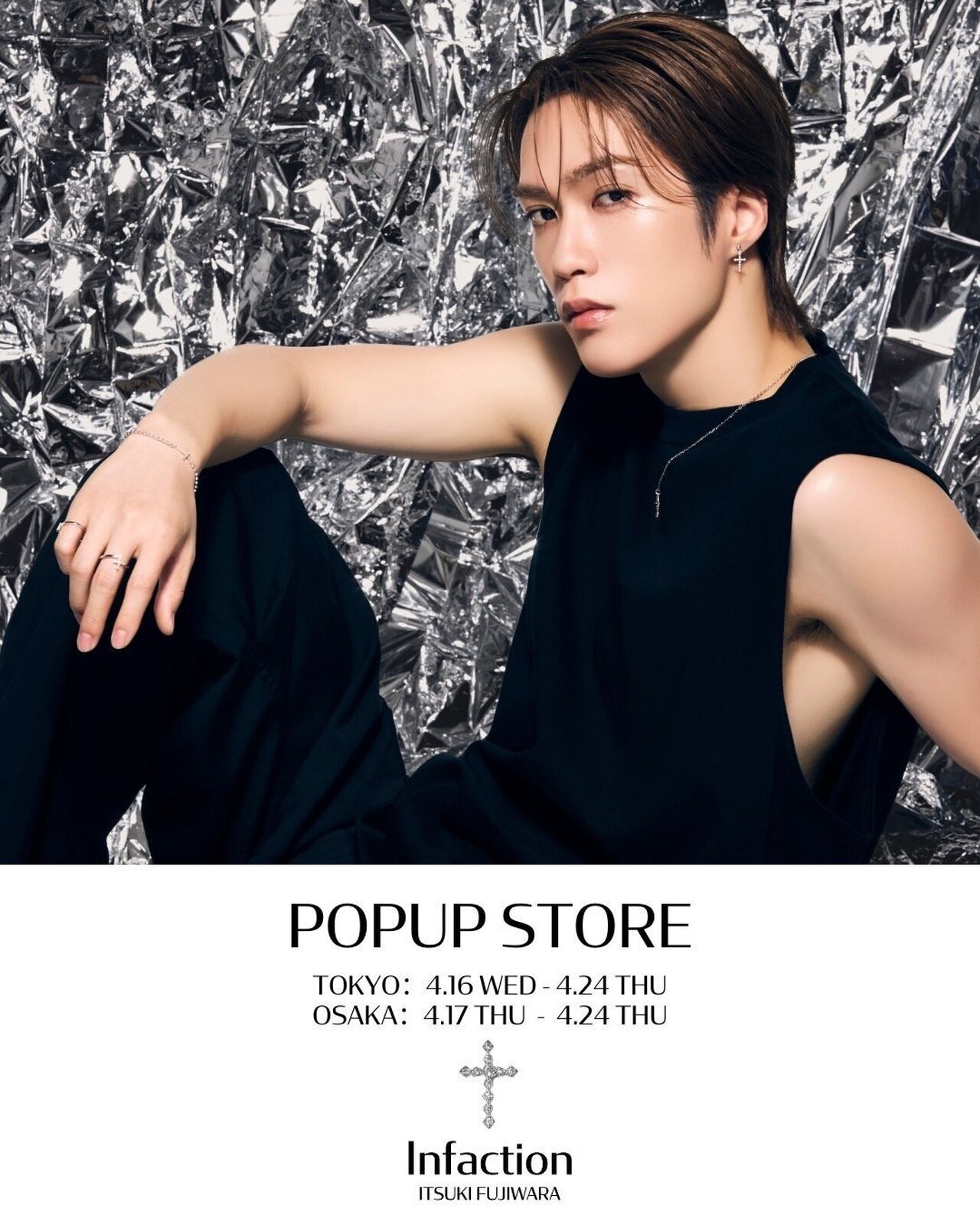 藤原樹 × Infaction 最新アクセサリーコレクション「Eternal Cross