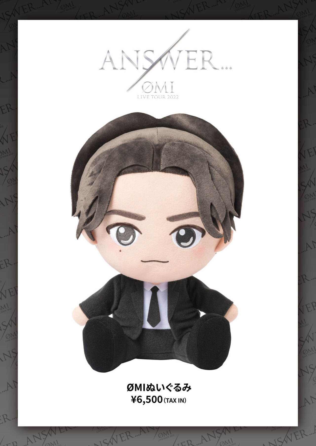 ØMI LIVE TOUR 2022 “ANSWER…” ØMIぬいぐるみ受注販売決定!! | LDH