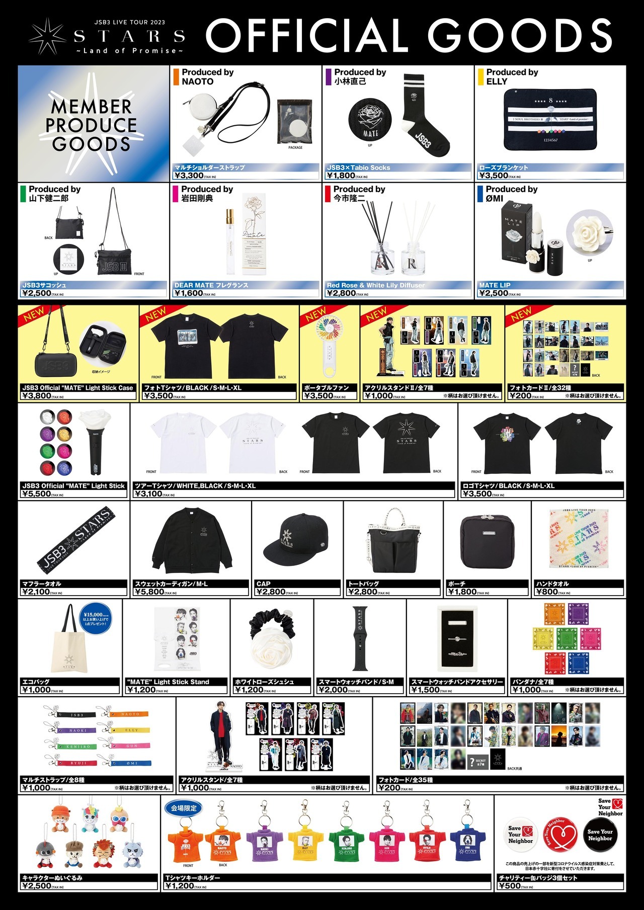 7/29(土)&7/30(日)広島公演】『三代目 J SOUL BROTHERS LIVE TOUR 2023