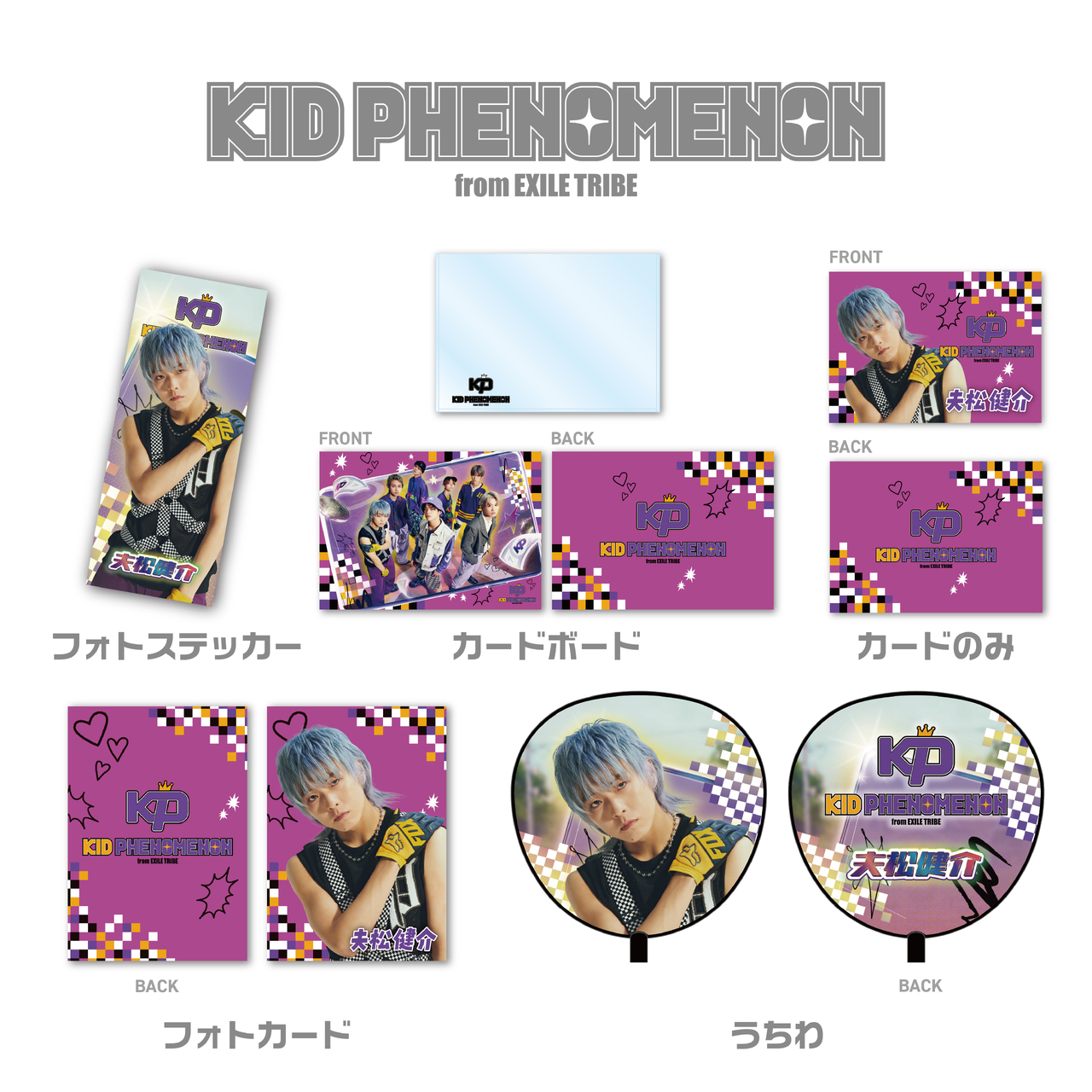 9/11(月)より販売開始!!】居酒屋えぐざいるにてKID PHENOMENON、THE