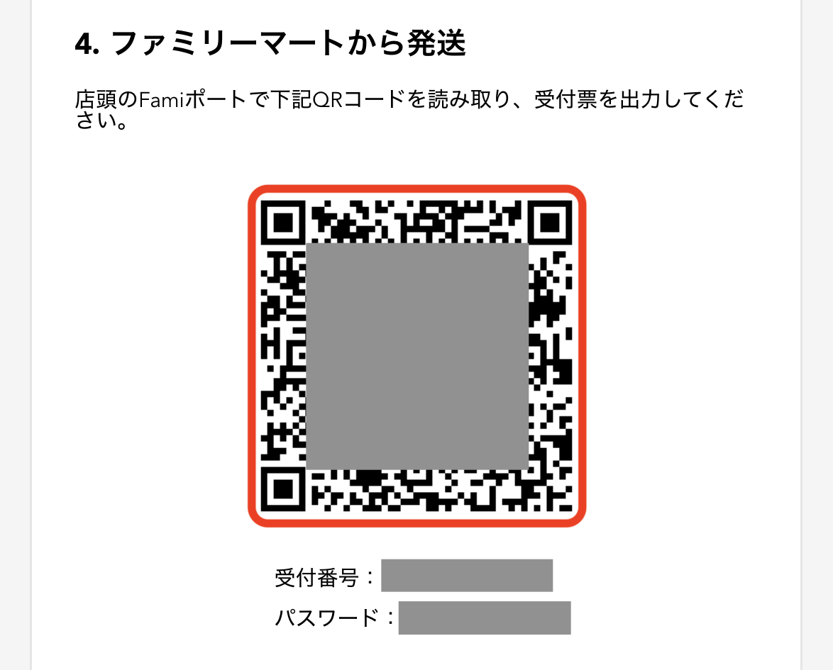 スニダンらくらく便の操作手順