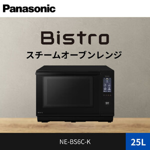 パナソニック オーブンレンジ ビストロ NE-BS5D-K 容量26L ブラック