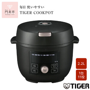 タイガー魔法瓶 電気圧力鍋 COK-B220KM マットブラック 2.2L＜TIGER