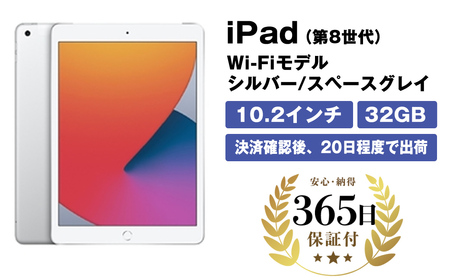 ふるさと納税】iPad 第6世代 32GB Wi-Fiモデル（スペースグレー