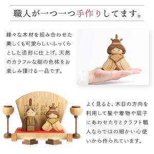 旭川家具 ササキ工芸木製ひな人形DX(デラックス）セット 【 国産 無垢
