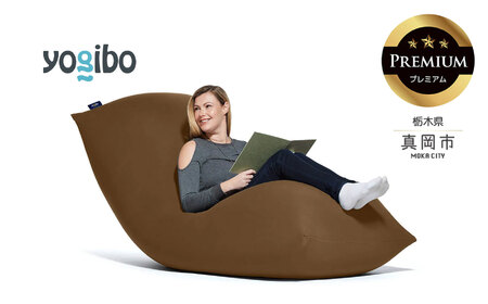 引取or着払い】ヨギボーマックス ブラウン Amazon.co.jp: Yogibo Max