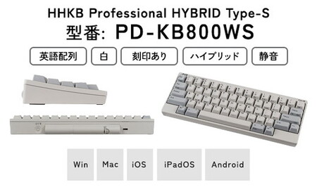 HHKB Professional HYBRID Type-S 英語配列／白 PD-KB800WS｜ PC