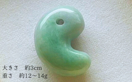 数量限定】糸魚川産ひすい勾玉（大） 桐箱入り【新潟県 翡翠 ヒスイ