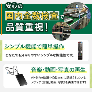 液晶テレビ 19V型 ハイビジョンTV テレビ 日本製 | 山梨県上野原市