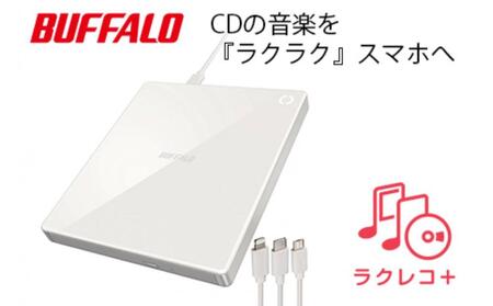BUFFALO/バッファロー スマートフォン用CDレコーダー「ラクレコ＋