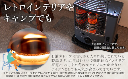 トヨトミ 反射形石油ストーブ「RSV-23N(ブラック)」6～8畳 | 愛知県