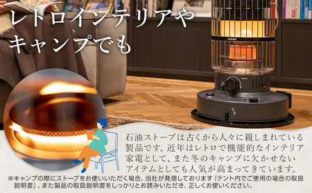 トヨトミ】対流形石油ストーブ「KR-47A(ブラック)」12～17畳 | 愛知県