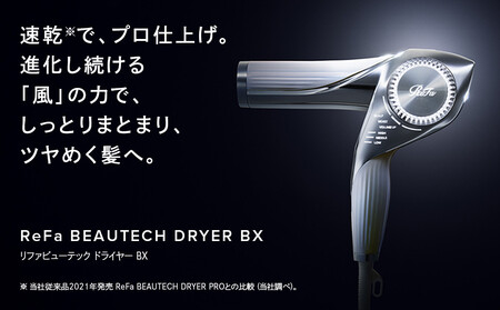 ReFa BEAUTECH DRYER BX【ブラック】 ドライヤー 美容 家電 ドライヤー