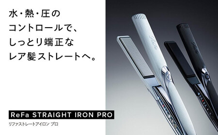 ReFa STRAIGHT IRON PRO【アイボリー】 | 愛知県名古屋市 | ふるさと